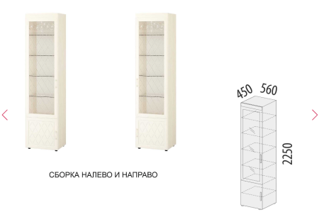 Шкаф-витрина (лев/прав)  600.06