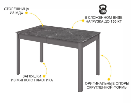 Обеденный стол Орфей 45 Мрамор тёмный-Оникс