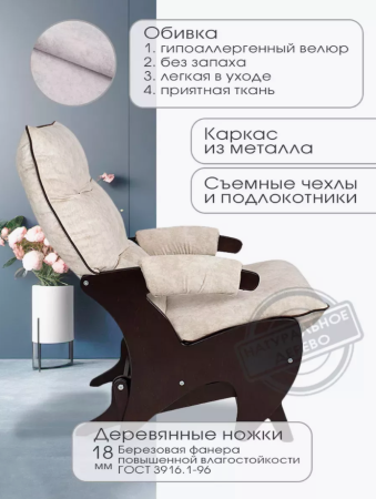 Кресло «Импульс»