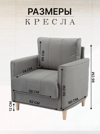 Кресло Марсель