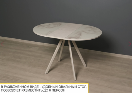 Обеденный стол Орфей 51 (02) Мрамор бежевый