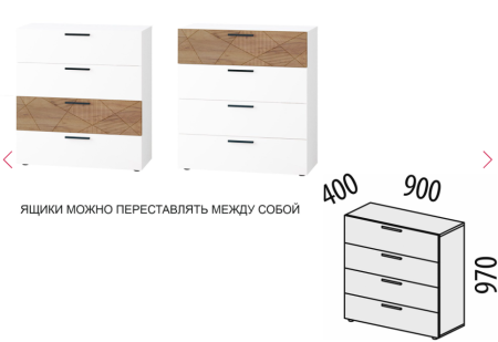 Комод Джерси 601.32 Комод Джерси 601.32