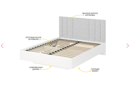 Кровать с подъемным механизмом Николь 901.21