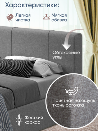 Кровать Марсель