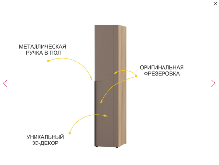 Шкаф-пенал (прав) Манчестер 909.16