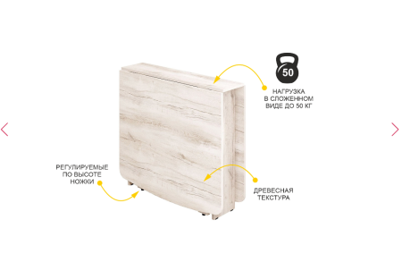 Стол-книжка Колибри 14 Дуб Канадский