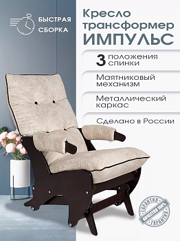Кресло «Импульс» Кресло «Импульс»