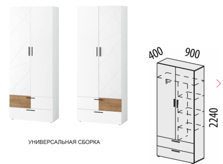Шкаф для одежды с полками и штангой (лев/прав) Джерси 601.17