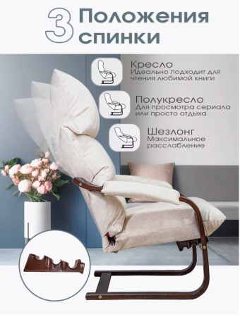 Кресло Релакс Кресло Релакс