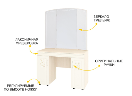 Туалетный столик Тиффани 93.06