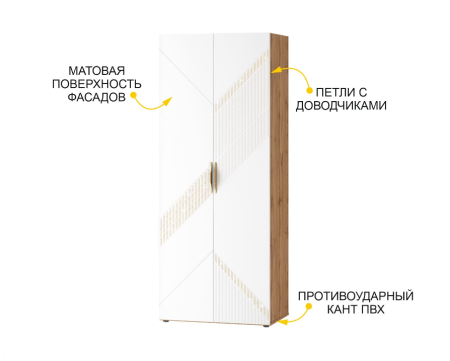 Шкаф для одежды с полками и штангой  Монако 903.43