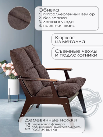 Кресло Дуэт взрослое домашнее