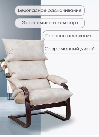 Кресло Релакс Кресло Релакс