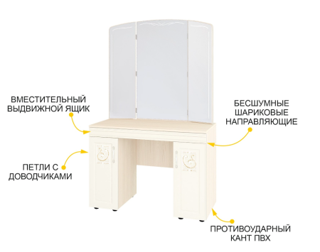 Туалетный столик Тиффани 93.06