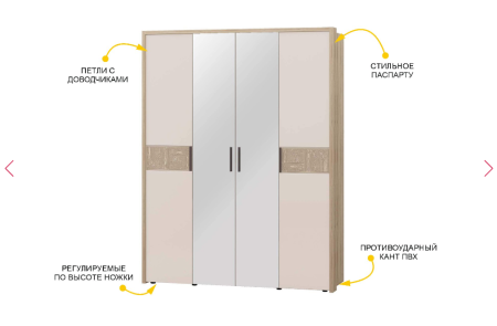 Шкаф четырехдверный  900.14.