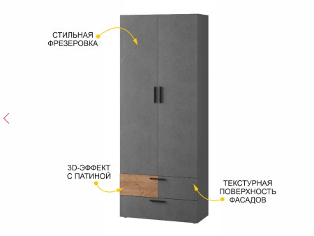 Шкаф для одежды с полками и штангой (лев/прав) Джерси 602.17