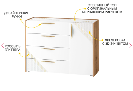 Тумба-комод  903.23