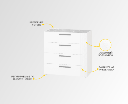901.18 Комод Николь 