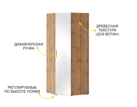 Шкаф угловой с зеркалом (лев/прав) Монако 902.09