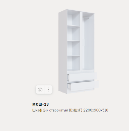 МСШ-23 Шкаф 2-х створчаты