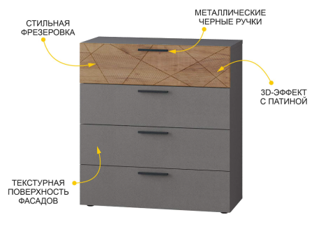 Комод Джерси 602.32