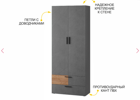 Шкаф для одежды с полками и штангой (лев/прав) Джерси 602.17