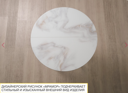 Обеденный стол Орфей 51 (02) Мрамор бежевый