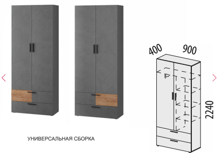 Шкаф для одежды с полками и штангой (лев/прав) Джерси 602.17