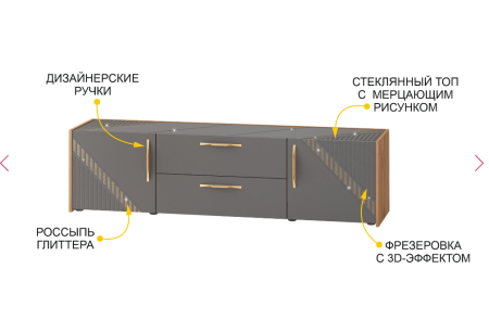 ТВ-тумба Монако 605.03