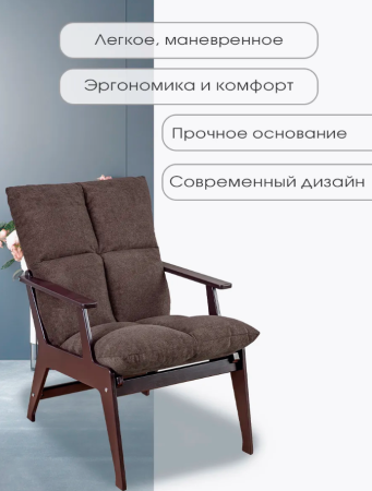 Кресло Дуэт взрослое домашнее