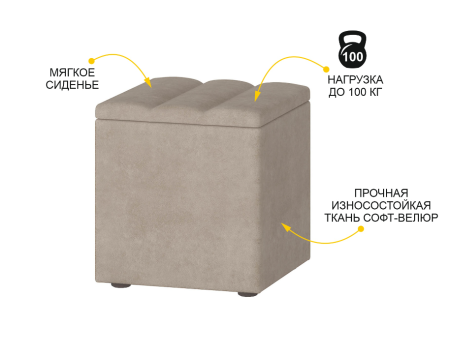 Пуф Кашемир 900.90