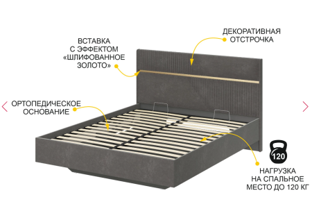 Кровать с подъемным механизмом Монако 902.21