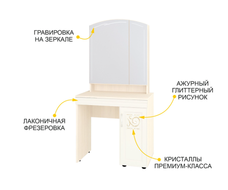 Туалетный столик Тиффани 93.30