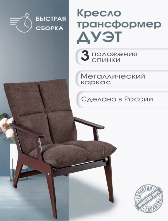 Кресло Дуэт взрослое домашнее
