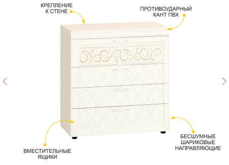  Комод Тиффани 93.18