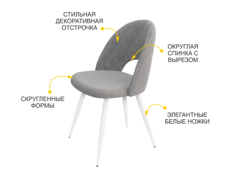 Стул Велюр Статус Десерт светло-серый