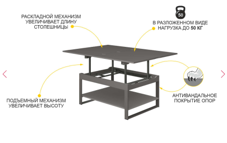 Журнальный стол-трансформер Агат 36 Оникс