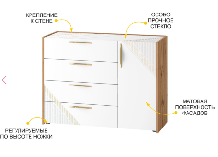 Комод Монако 903.23