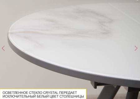 Обеденный стол Орфей 51 (02) Мрамор бежевый