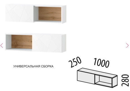 Полка навесная (лев/прав) Джерси 601.42