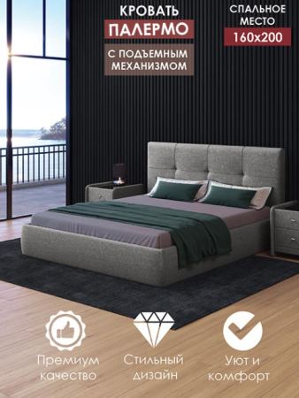Кровать Палермо с подъемным механизмом