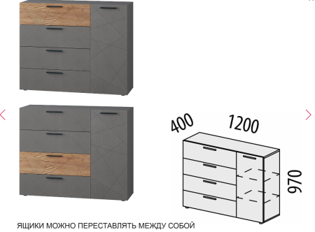 Тумба-комод Джерси 602.33
