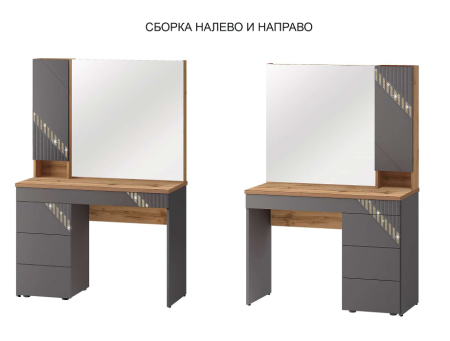 Туалетный столик  902.06