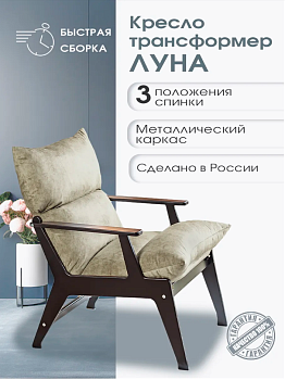 Кресло Луна взрослое домашнее Кресло Луна взрослое домашнее