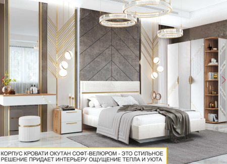 Кровать Монако 903.21