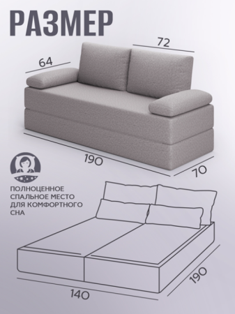 Диван-кровать Браво 190