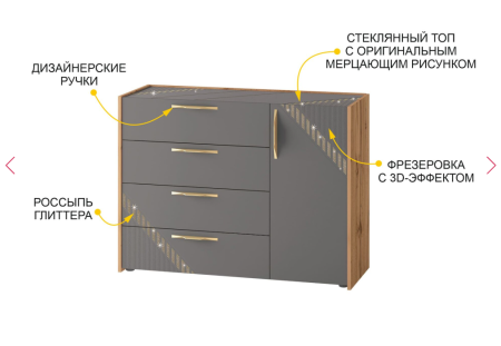 Комод Монако 902.23