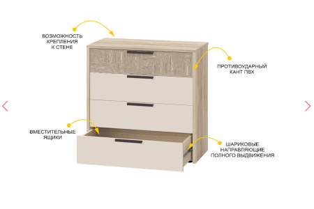 Комод 900.18 Кашемир