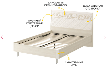 Кровать с ортопедическим основанием Тиффани 93 305