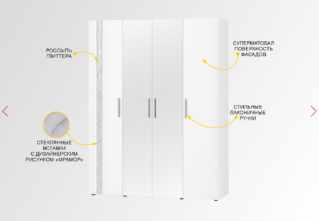 Шкаф четырехдверный с зеркалом (лев/прав) Николь 901.14